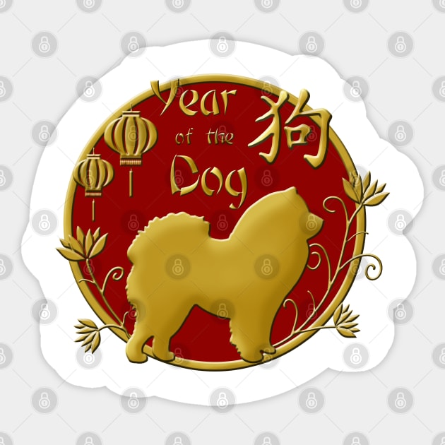 Year Of The Dog Sticker by valentinahramov